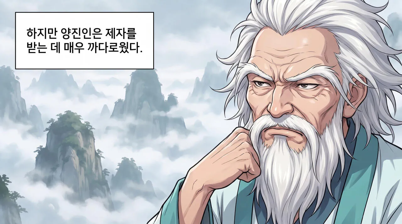 10.jpg 만화로 보는 초한지 - 노책사 범증.jpg
