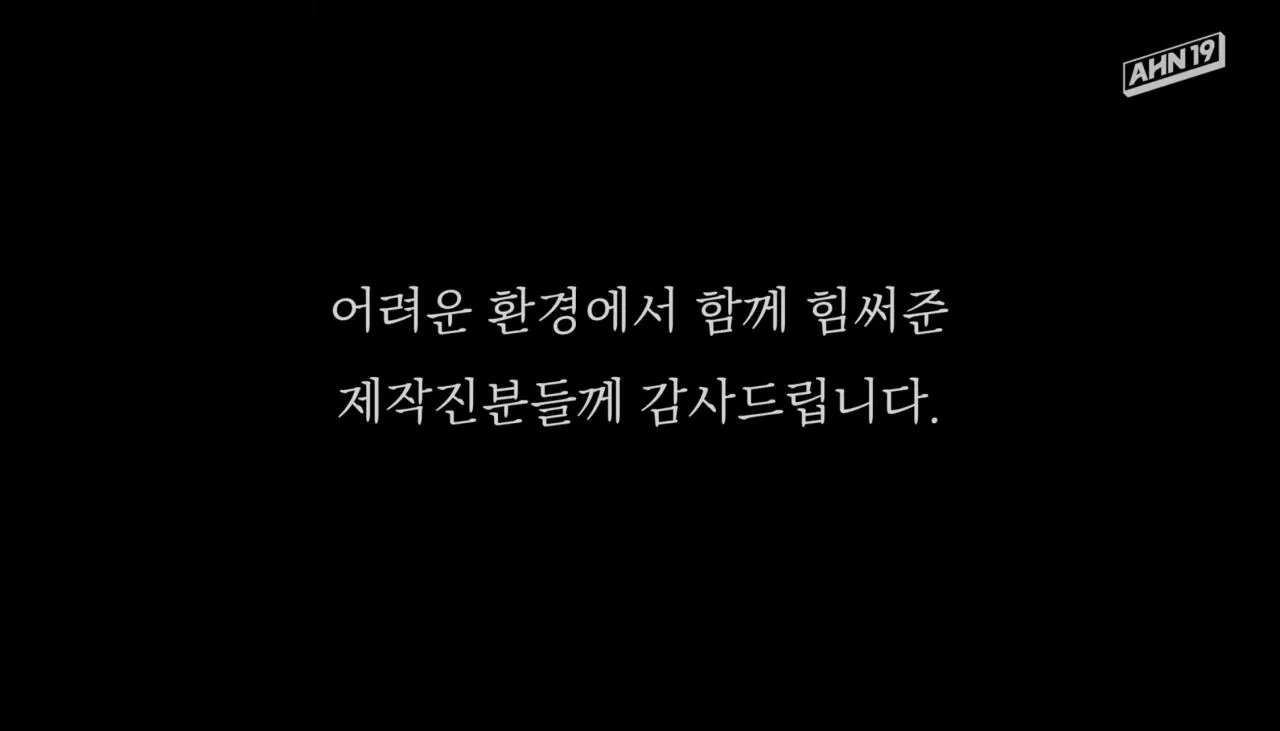 안정환19 채널 드릴 말씀 근황