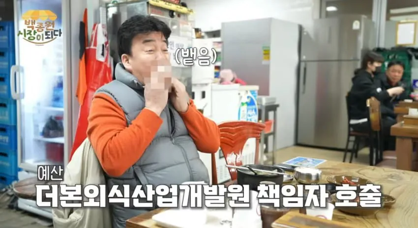 19453.jpg 먹뱉은 종특...!! (백종원 사단)