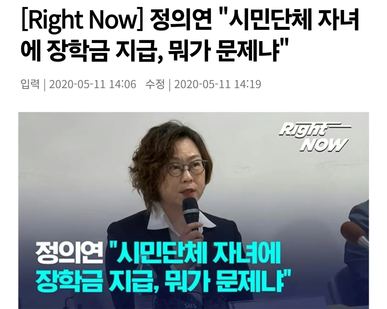 31779.png 엄마가 정의연 이사면 생기는 일
