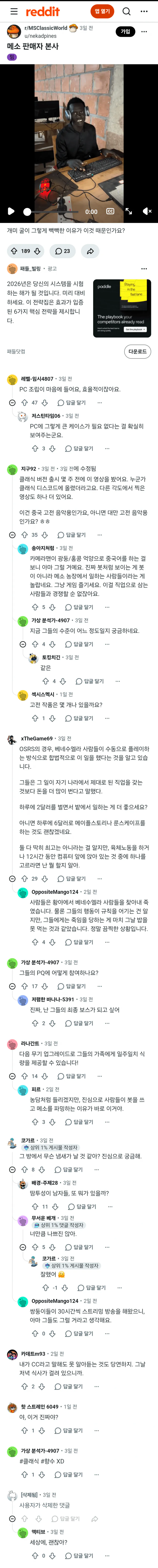 image.png 세계로 뻗어나가는 메이플 쌀먹 근황