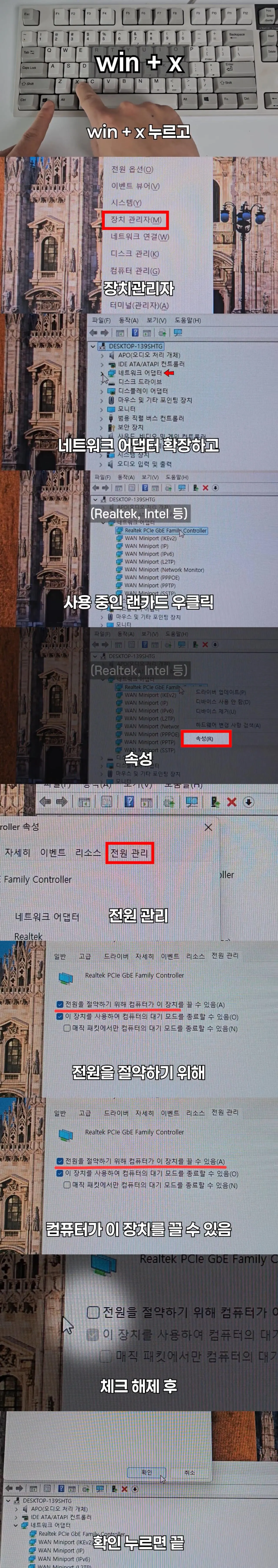 Picsew_20260824112008.jpeg 컴퓨터 렉의 진짜 범인