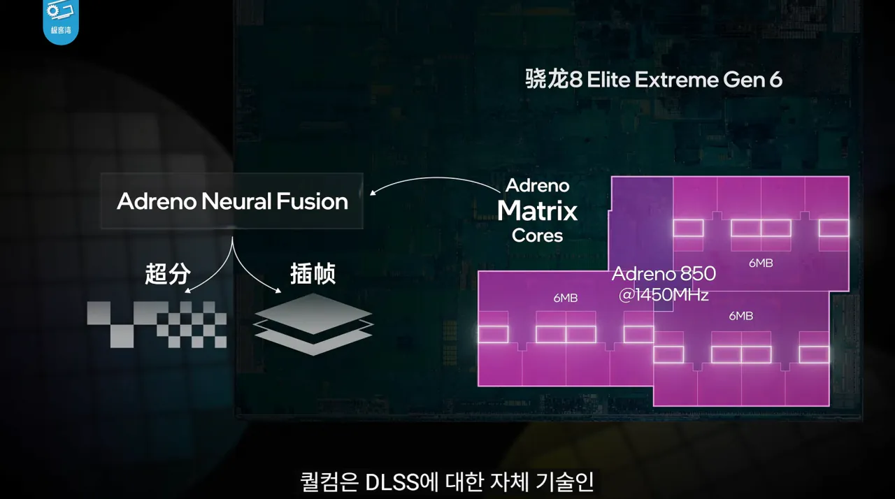 17.png 기커완 스냅드래곤 8 엘리트 익스트림 6세대 분석 요약
