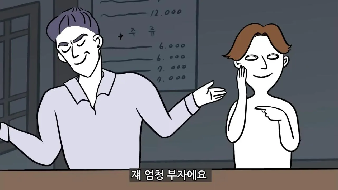 리얼 금수저의 현실적인 삶