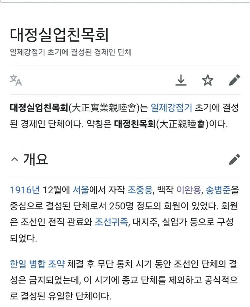 하영측, "증조부 친일 단체 의원 맞아..의도치 않은 논란에 마음 무거워"