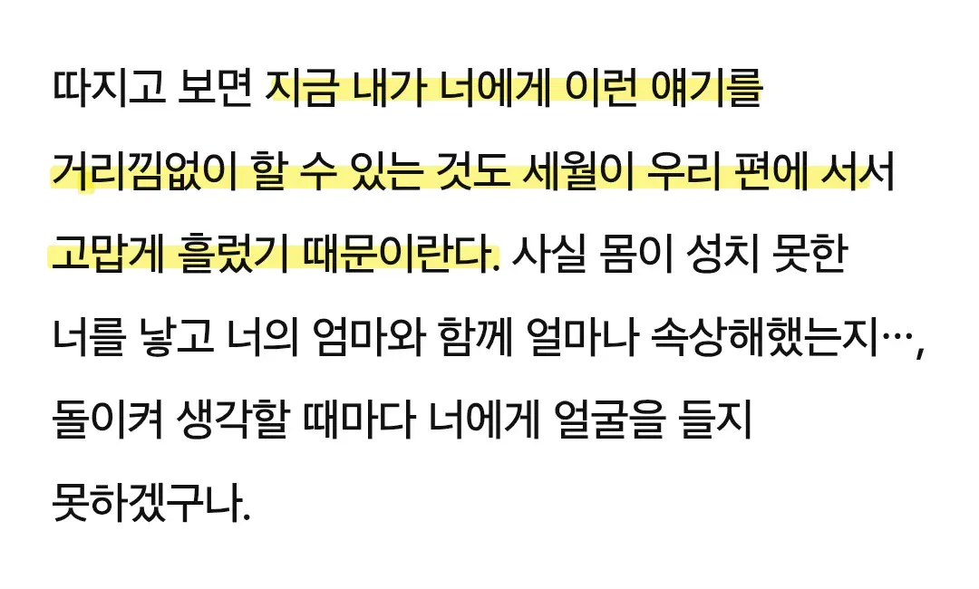 IMG_4999.webp 배우 하영의 아버지가 딸에게 쓴 편지