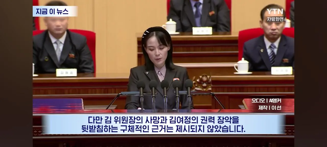 외신에서 김정은 사망설이 퍼지는 중