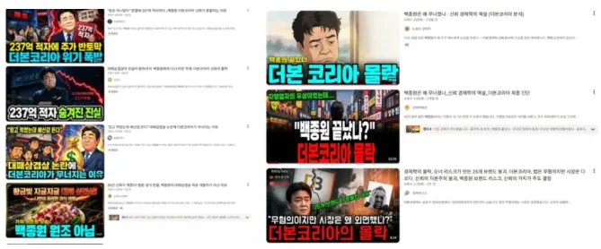20260723_155904.png [단독] 백종원 까던 AI 영상들, 알고보니 베트남서 제작…최소 5배 비싼 韓 광고 노렸다