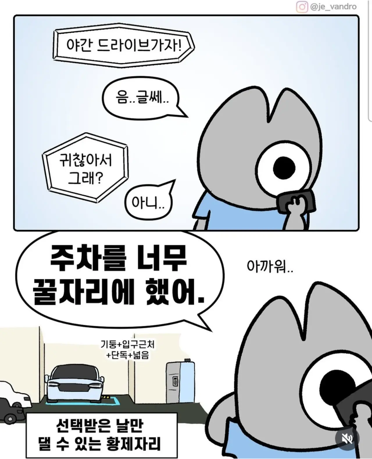 1.webp 주말에 차 끌고 어디 안 나가는 이유