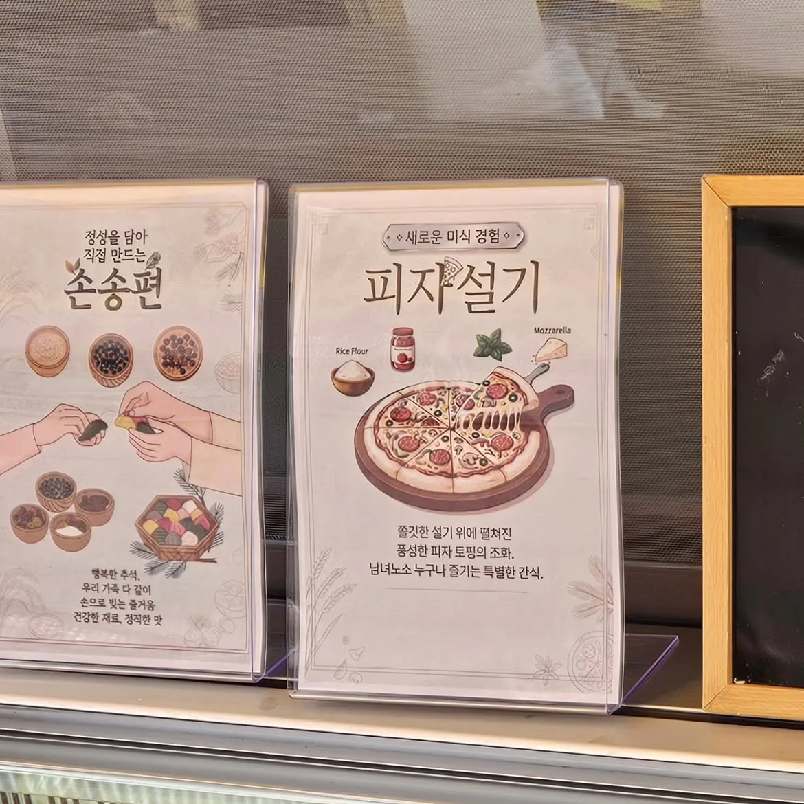 두쫀쿠에 이어 요즘 대유행이라는 피자설기