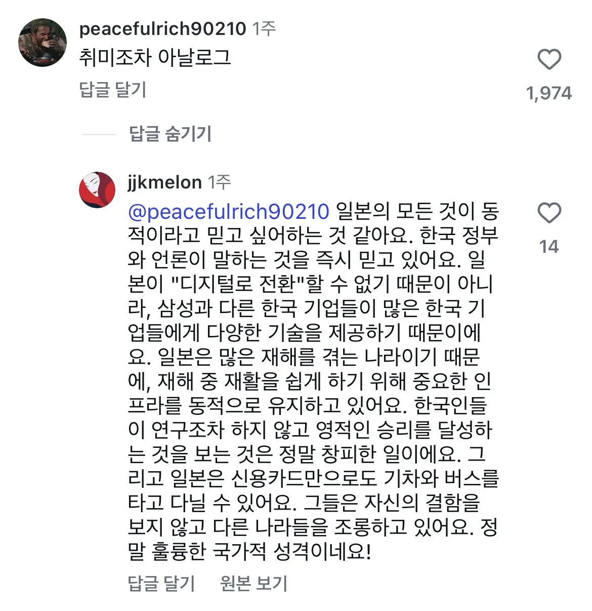 IMG_7763.jpeg 이상한 부분에서 긁혀버린 일본인