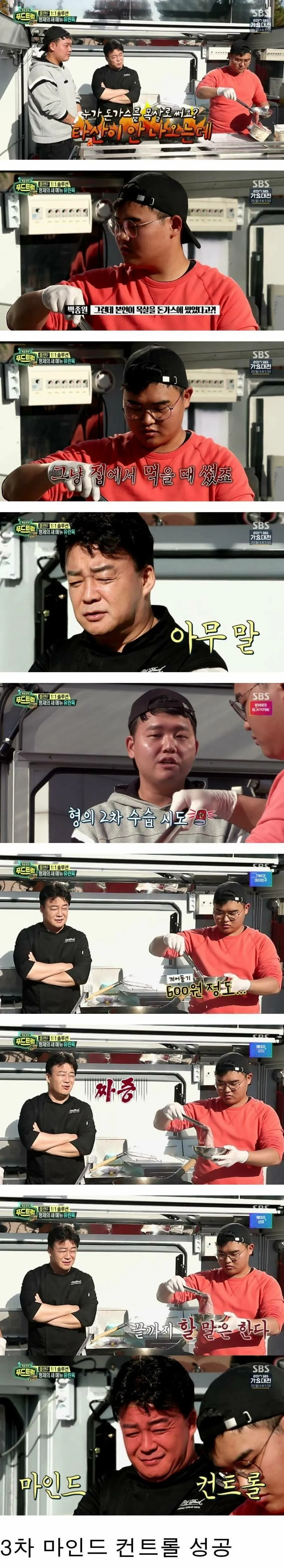 5.jpg 방송에서 욕할뻔한 백종원.jpg 방송에서 욕할뻔한 백종원.jpg