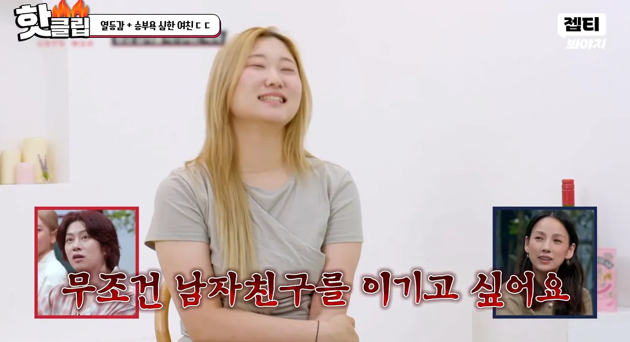 남친한테만 열등감+승부욕 심한 여자친구.jpg