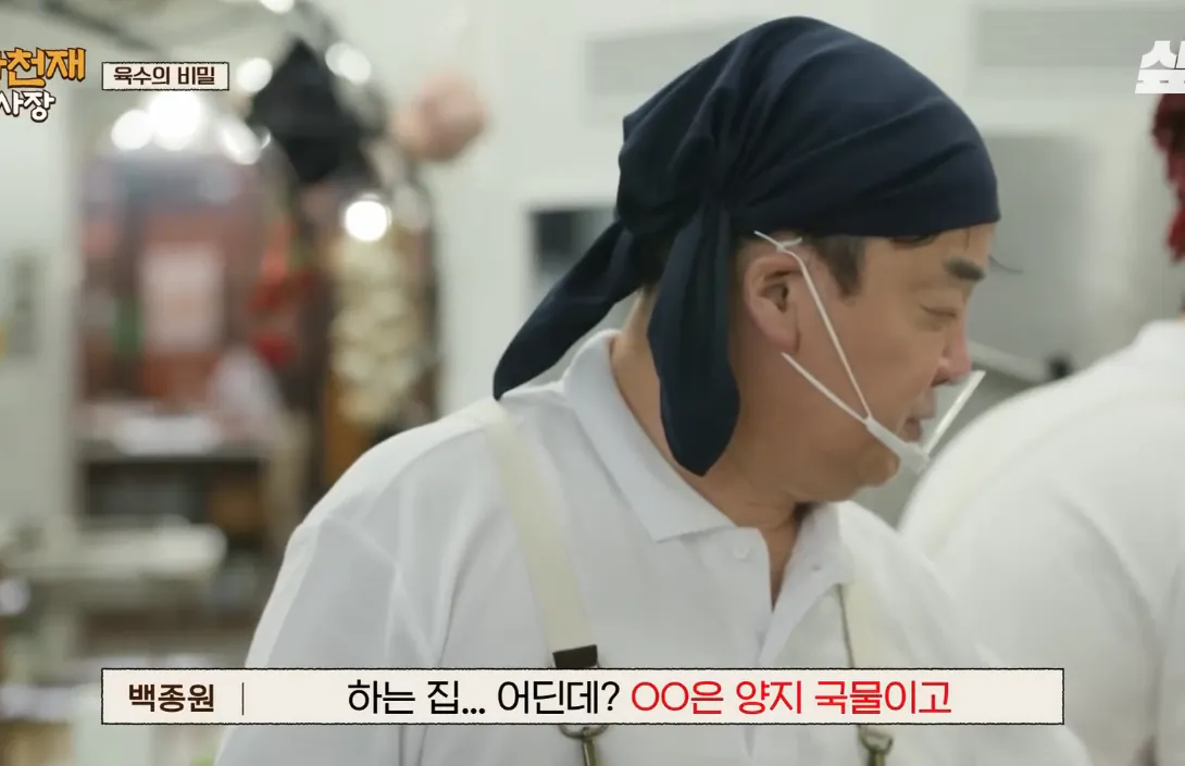 나여~ (8).png 백종원이 절대미각 컨셉을 잡는데 큰 영감을 준 스타셰프...mp4