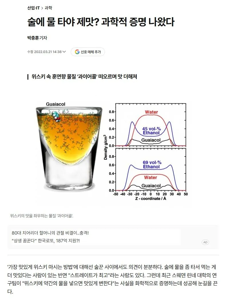 u6.jpg 수돗물 고집하는 막걸리 사장에게 정수기 물 넣어야 더 맛있어진다는 백종원