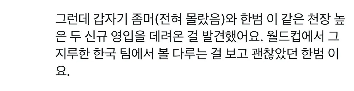 데뷔전 MOM 이한범, 초역대급 활약에 현지 팬들 반응 ㅎㄷㄷㄷㄷㄷㄷㄷㄷㄷㄷㄷㄷㄷㄷㄷㄷㄷㄷㄷㄷㄷㄷㄷㄷㄷㄷㄷ