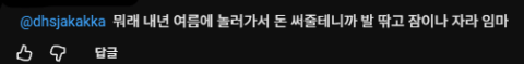 10350688517_2978469841_95b3f5fd3eea2583d570bb6a21afefe8.png.webp (재업) 현재는 닫힌 유튜브 월남전 댓글 모음