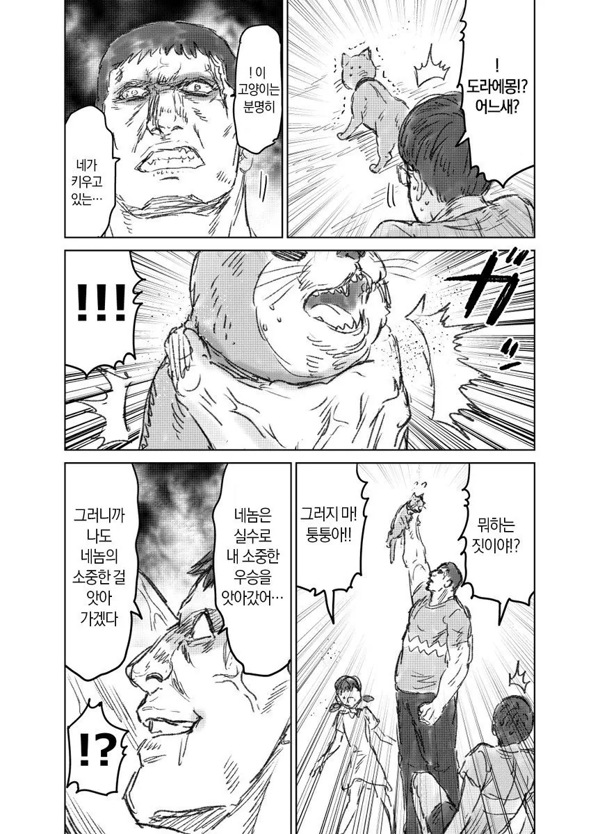 Internet_20240401_002513_13.jpeg 때리는 형태의 노진구.manhwa