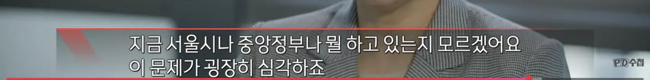 bandicam 2026-08-26 11-00-37-174.jpg '전세 멸종 시대 - 벼랑 끝의 2030' ㄷㄷ
