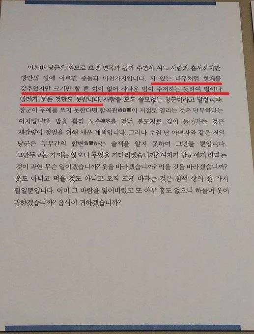 IMG_9511.jpeg 토끼조선) 조선시대 특이한 문서들