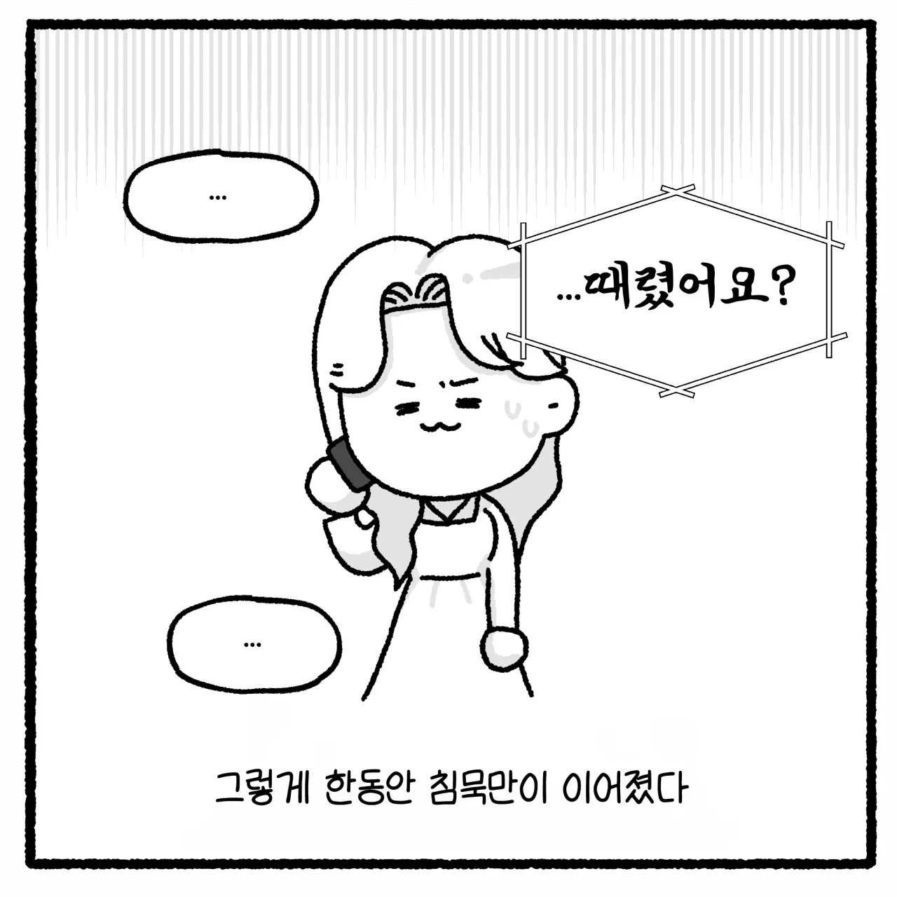 상간녀와 풀빌라 사건 변호사 썰(완결).manhwa