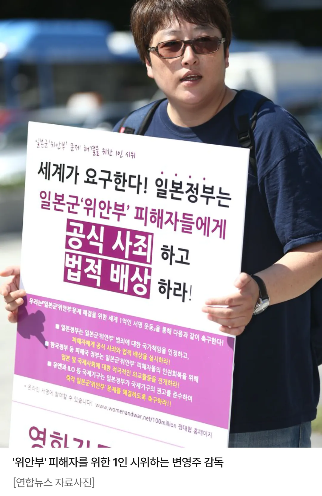 simg_1786762296323.png 위안부 다큐 영화에 청춘을 바친 영화감독.jpg