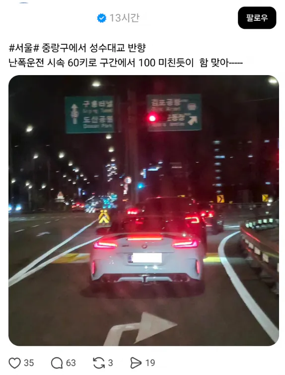 스크린샷 2026-08-12 오후 1.05.40.png 쓰레드에서 저격 받은 차주 등판해서 싸움남
