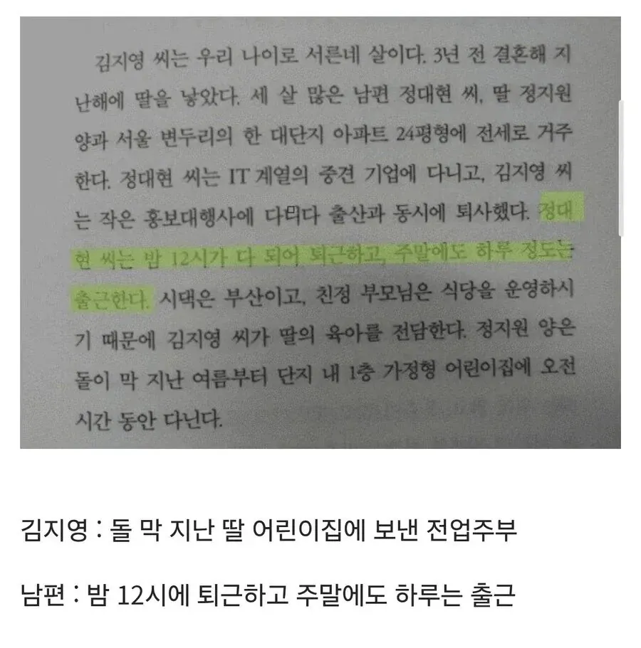 7162.jpg 82년생 김지영보다 더 불쌍한 사람