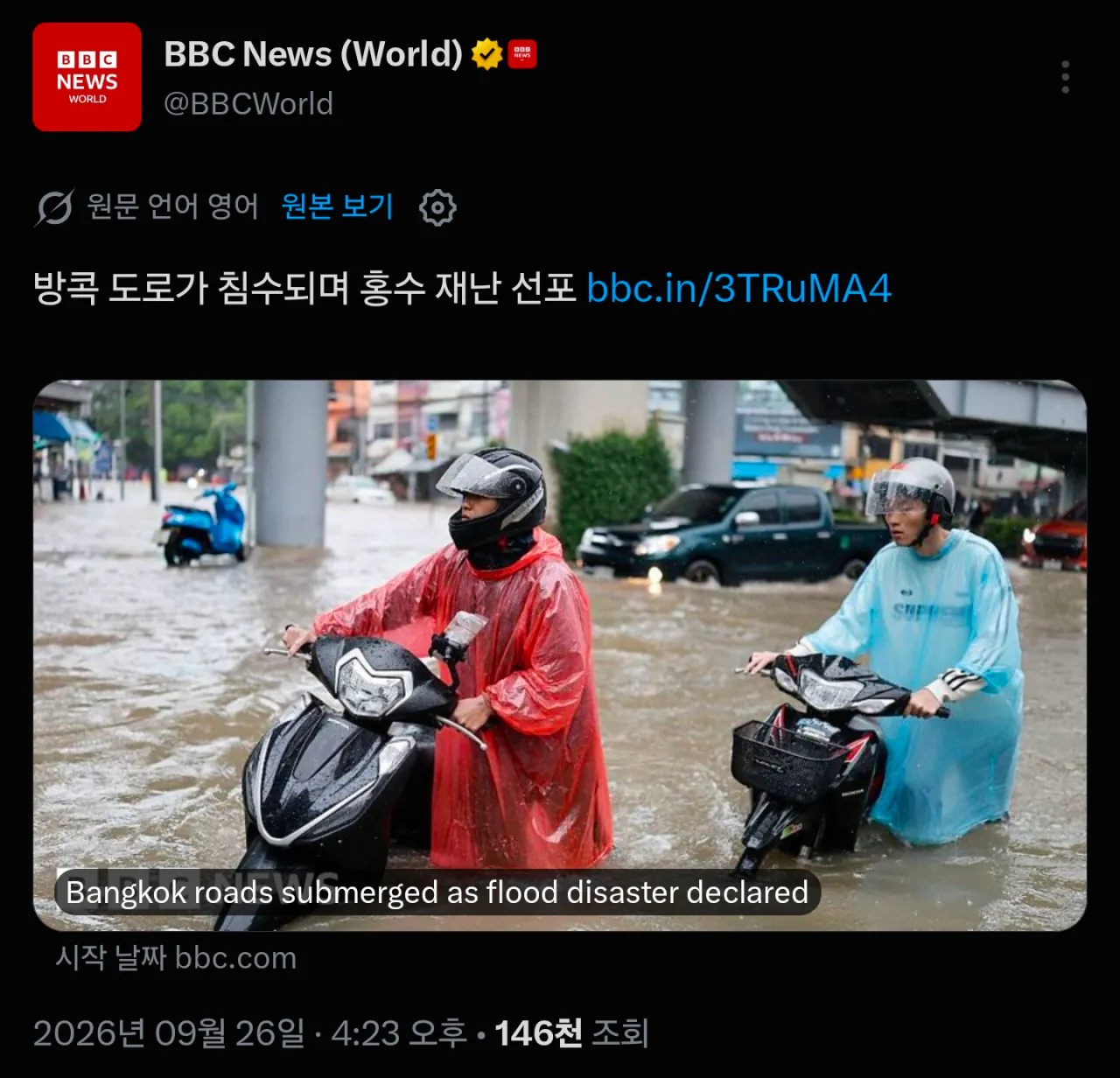 1000092308.png [BBC 속보] 방콕, 홍수 긴급 재난 선포 ㄷㄷㄷㄷㄷㄷㄷㄷㄷㄷㄷㄷㄷ