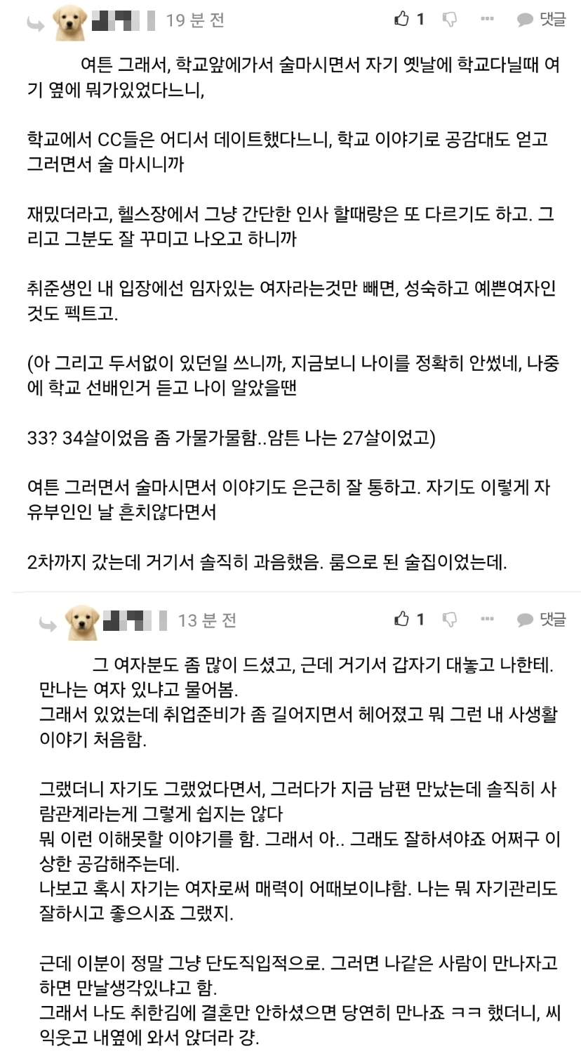 image.png ํฌ์ค์ฅ์์ ์ ๋ถ๋
๋ง๋ ํจ๋ถ์ด.....jpg