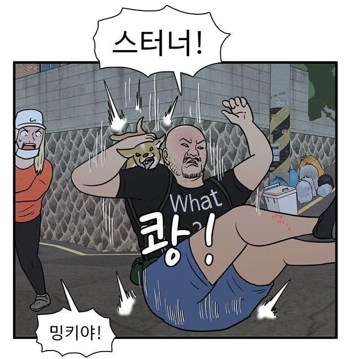 웹툰속 상남자 참교육....ㄷㄷㄷ