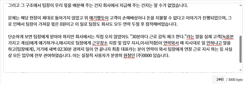 애들아 나 오늘 임금 체불당했다..