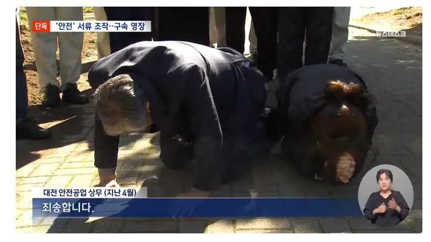 image.png [단독] '74명 사상' 안전공업 대표 구속영장 "임원들은 서류조작"