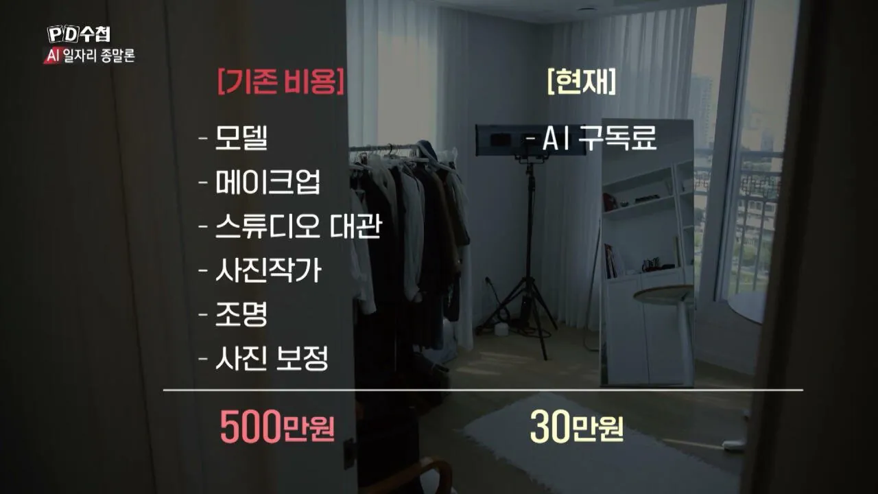 16.jpg 요즘 AI 덕분에 비용과 시간이 정말 많이 줄었다는 쇼핑몰 사장님