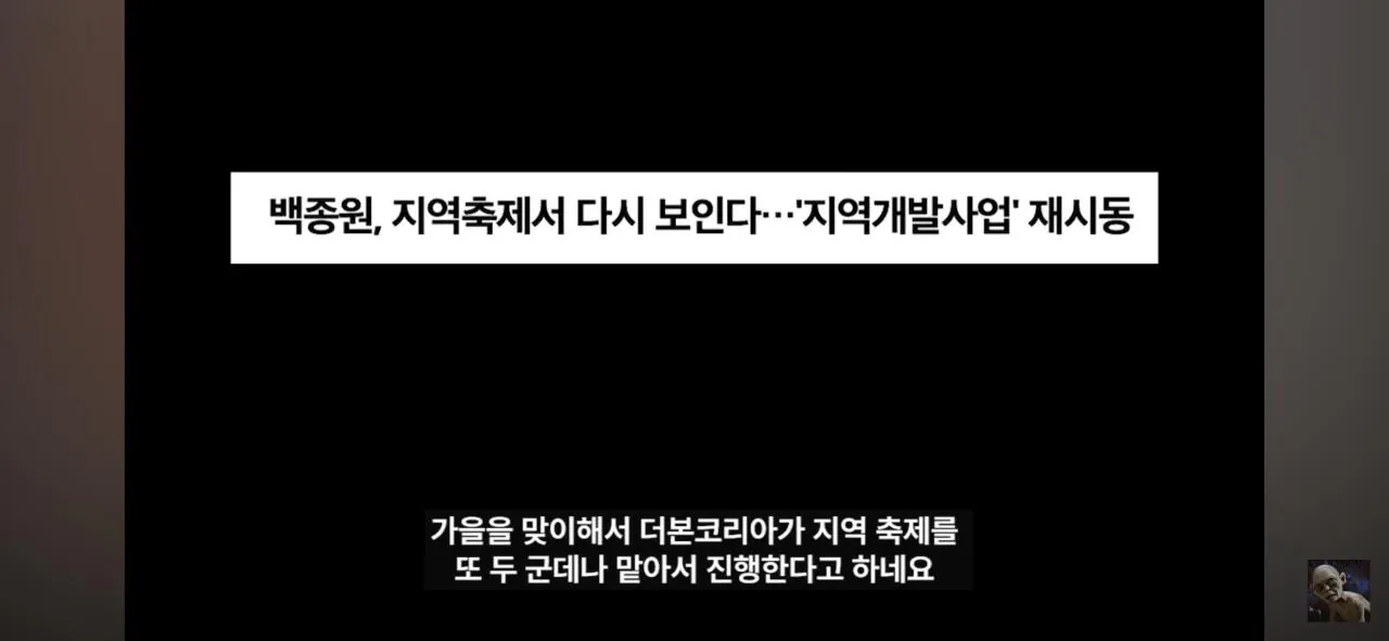 23200.webp 더본코리아 고소에 무혐의 유튜버 '탐코'가 말하는 백종원과 위생