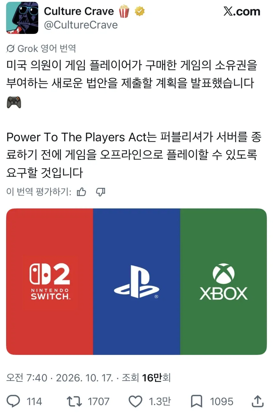0c95e009fca261e3529d980c2e9f04ee.webp 미국에서 추진중인 '게임소유법'.jpg