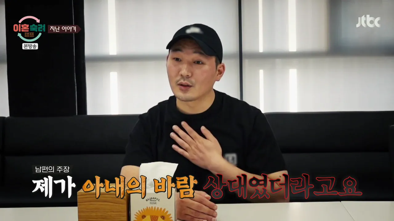 이혼숙려캠프.E103.261008.720p-NEXT.mp4_000065398.png 지금 이숙캠 최고시청률 찍게한 자극부부.gif
