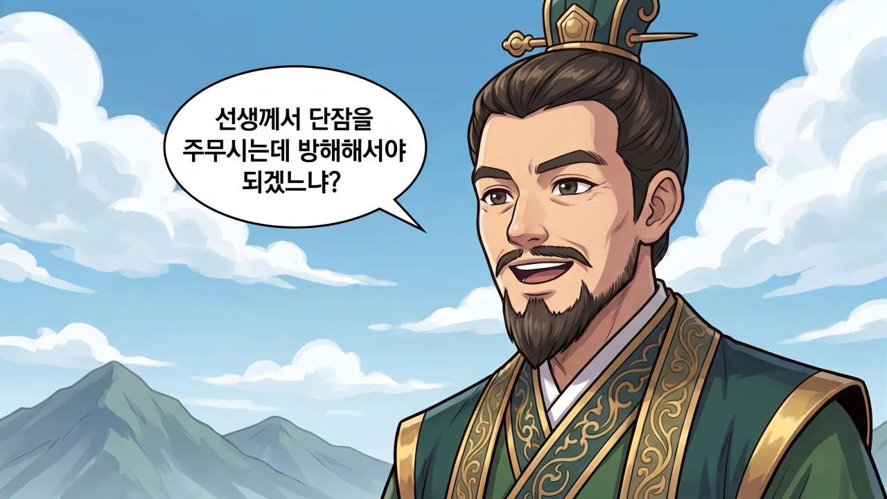 183.jpg 만화로 보는 삼국지 - 촉한의 승상, 제갈량(4)