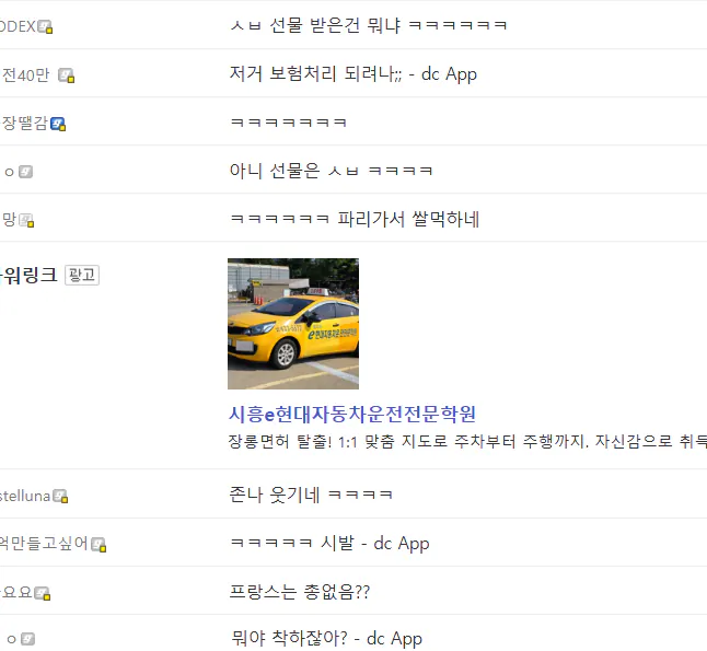 6.png 프랑스 폭도들한테 선물 받은 한국인