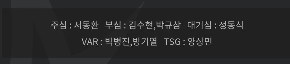AISelect_20260801_214045_K LEAGUE.jpg [청주 vs 수원] 서동환주심개씨발미친토토한개새끼의 그냥 넘어간 장면과 파울을 분 장면을 알아보자