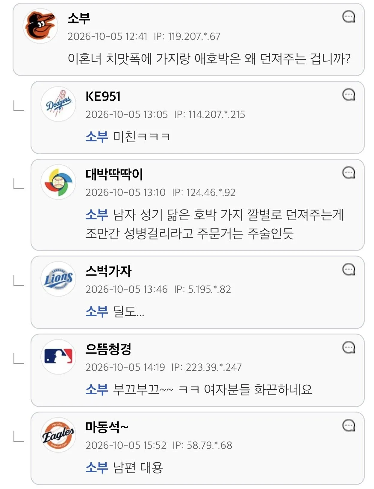 IMG_1457.jpeg 요즘 유행한다는 이혼식에 달린 댓글들