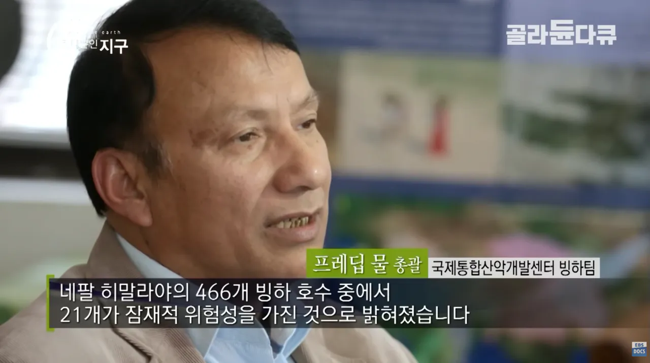 21.png 네팔 대홍수가 일어난 원인