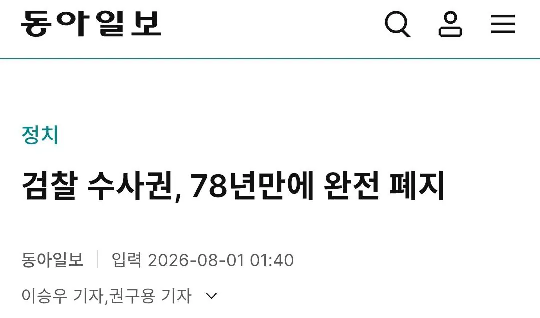 1000032109.jpg 아주 짧으면서, 동시에 매우 폭력적인 기사의 제목