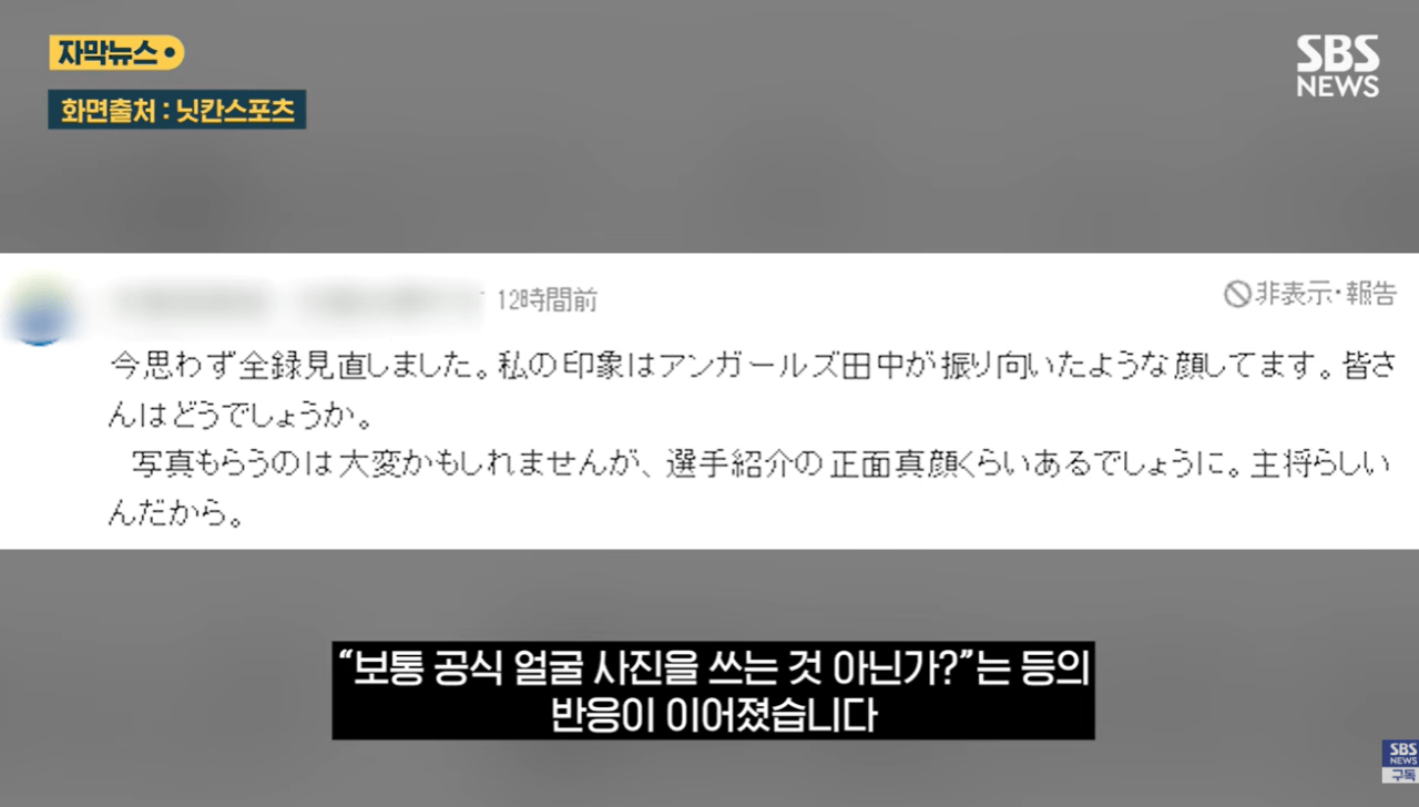 캡처_2026_09_22_13_49_52_418.png 한국 선수 사진 악의적으로 내보낸 일본 방송사 TBS
