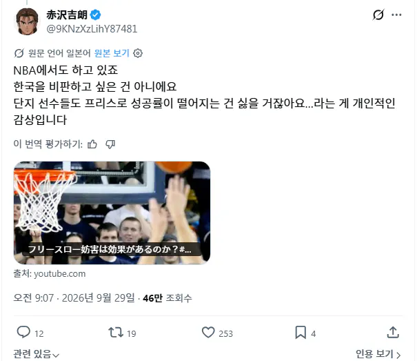 20260929_184736.png 현재 X에서 한국 담구려다가 역관광 당한 일본인.jpg