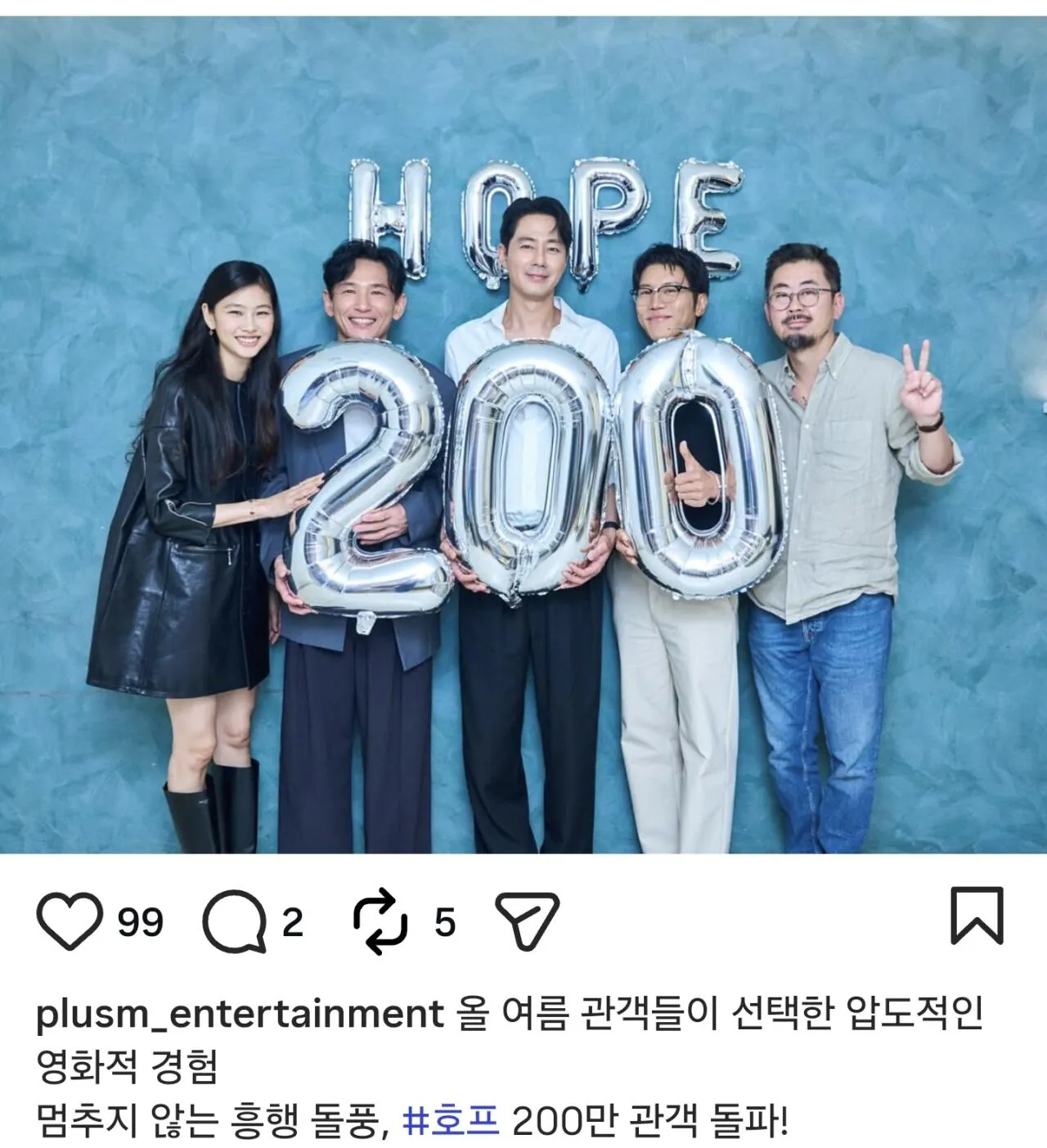 1000074105.jpg 호프 200만 돌파