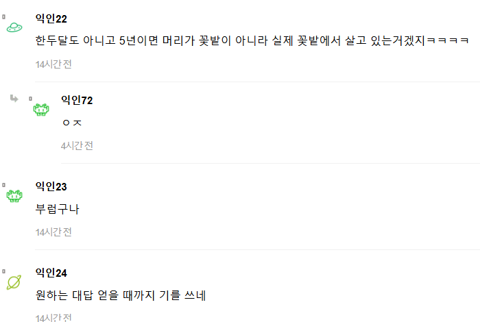 d.PNG 친구가 미국 이민 갔는데 너무 꽃밭 같아서 웃겨
