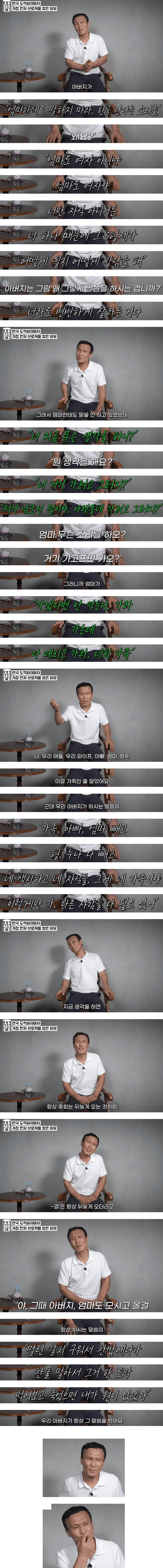 image.png 탈북자가 탈북당시 가장 후회한 것.jpg