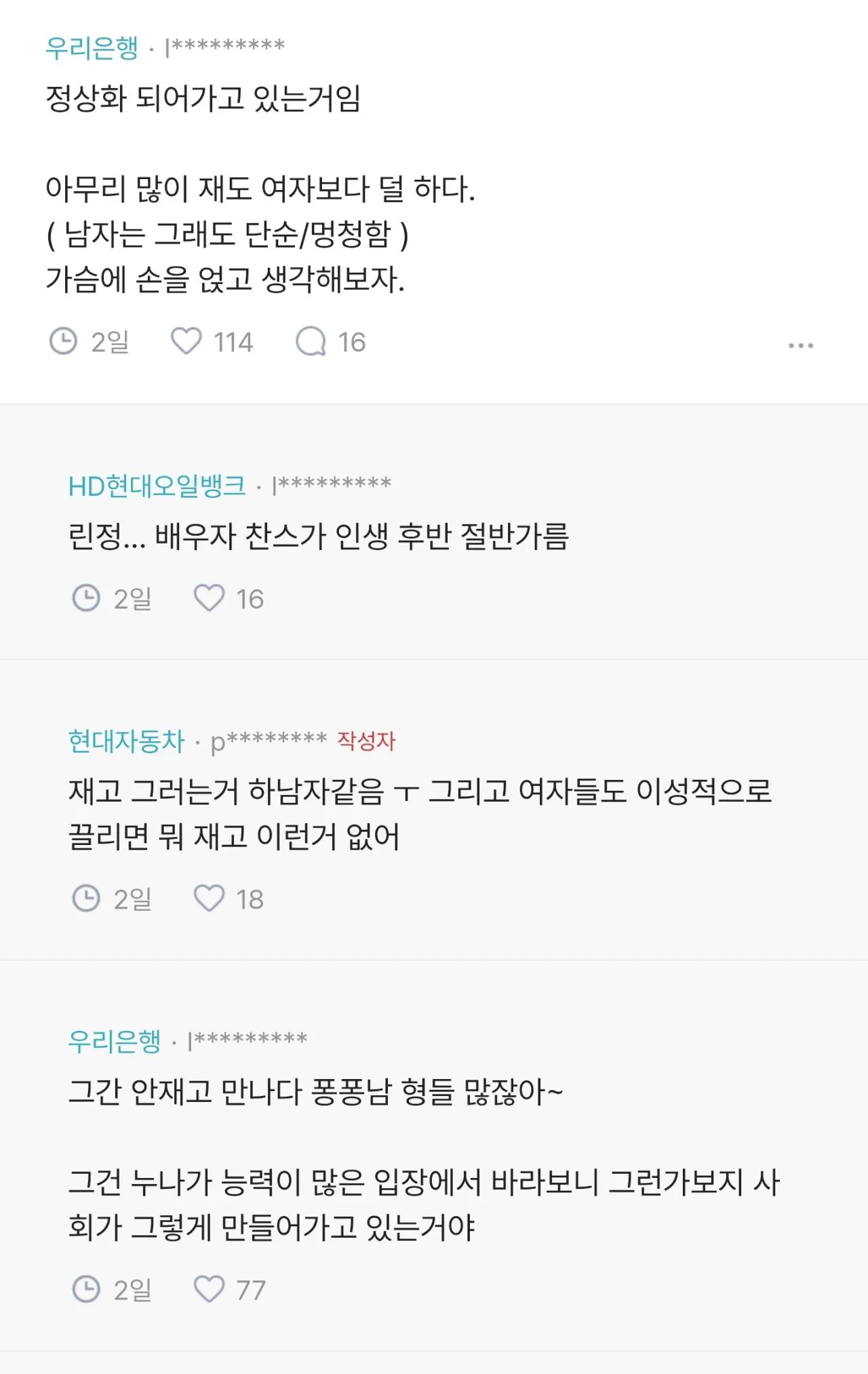 1000151270.jpg 30대 남자들 소개팅 나오면 왜 이렇게 사람을 재냐