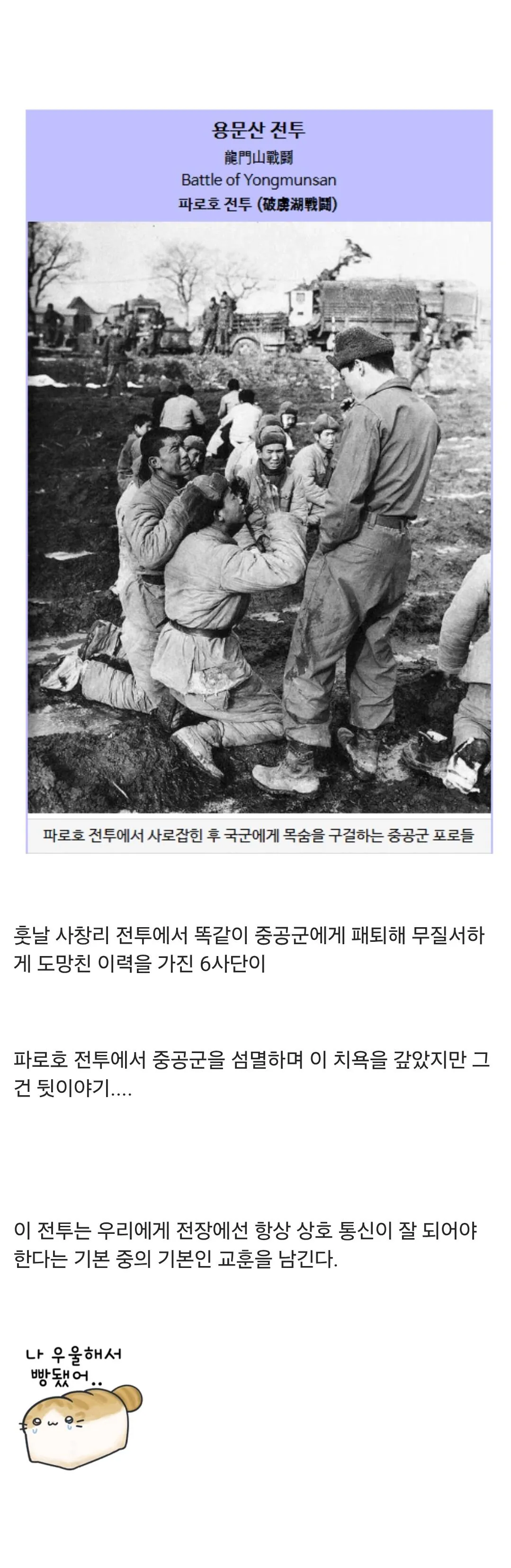 38892.jpg 스압) 중국군에게 대패한 국군 역사상 최악의 굴욕....jpg